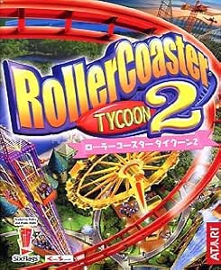 Amazon ローラーコースター タイクーン 2 日本語版 Pcゲーム Pcソフト