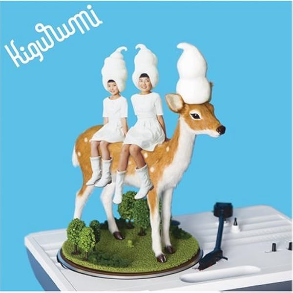 Amazon.co.jp: キグルミのこどものうた: ミュージック