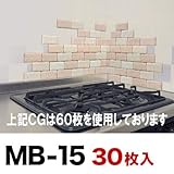 軽量レンガタイル かるかるブリック Sサイズ(ミニサイズ) 30枚入両面テープ付 MB-15ピンク
