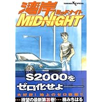 Amazon.co.jp: 湾岸MIDNIGHT (30) (ヤンマガKCスペシャル) : 楠 み