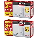 三菱ケミカル・クリンスイ クリンスイ 浄水器 カートリッジ計3個入り CSPシリーズ [交換用カートリッジHGC9SZ] 2セット