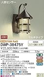 大光電機/DAIKO/人感センサー付LEDアウトドアライト/DWP-38475Y