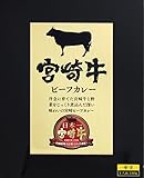響 松阪牛ビーフカレー 180gx2個・　レトルトカレー カレー 食品 レトルト カレー レトルト レトルト食品 プライム とろうま牛角煮カレー 角煮 レトルトカレー 神田カレーグランプリ カレーマルシェ 牛丼 レトルト とろうま レトルトカレー 銀座カリー 無印 カレー カレーメシ 牛角煮カレー レトルトカレー 詰め合わせ currry　非常食用　長期保存 (180グラム (ｘ２), 宮崎牛ビーフカレー)