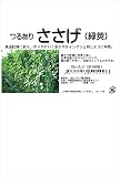フタバ種苗 つるありささげ (緑莢) 種・小袋詰(20ml/約100粒)