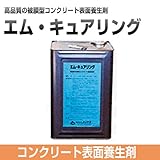 コンクリート表面養生剤 エム・キュアリング 17kg缶 ノックス