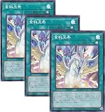 (3枚セット) 遊戯 カード 23PP-JP004 金科玉条 (スーパーレア) PREMIUM PACK 2023 プレミアムパック