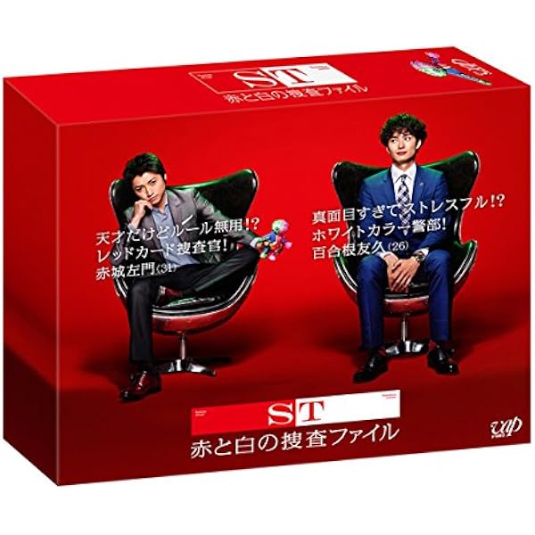 Amazon.co.jp: ST 警視庁科学特捜班 [DVD] : 藤原竜也, 岡田将生: DVD