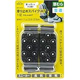 SUN UP 滑り止めスパイク MT 1足  FM-44MT