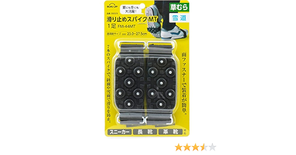 Amazon Co Jp Sun Up 滑り止めスパイク Mt 1足 Fm 44mt シューズ バッグ