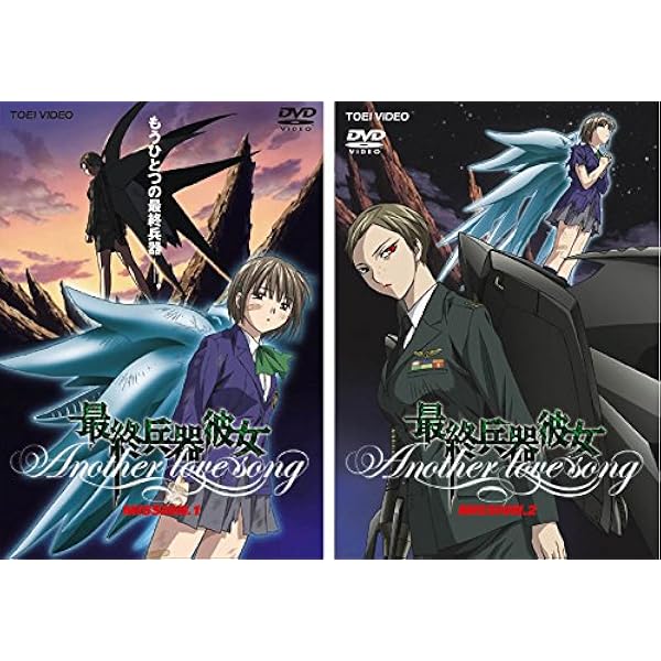 アニメ 最終兵器彼女 DVD 全5巻 OVA 全2巻 セット売り 収納BOX付き Amazon.co.jp: 最終兵器彼女 全5巻セット [マーケットプレイス DVD