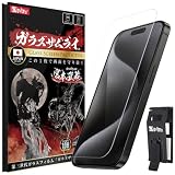 ガラスザムライ iPhone 15 Pro 用 ガラスフィルム 硬度 10H 日本製ガラス素材 強化ガラス 保護フィルム 米軍MIL規格 いPhone 387-k