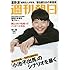 週刊朝日 2017年 10/20 号