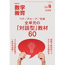 数学教育 現代化の失敗 数学教育 現代化の失敗 数学教育 現代化の失敗