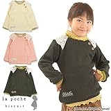 (ラポシェビスキュイ) La poche biscuit 冬'15 レーストレーナー 80 チャコール