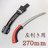 シルキー ツルギカーブ 左利き用 本体 270mm + 替刃 セット