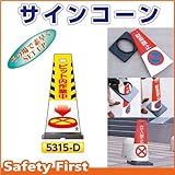 つくし工房 サインコーン ピット内作業中