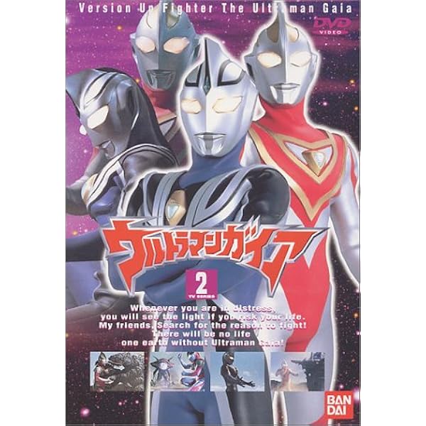 Amazon.co.jp: ウルトラマンガイア(1) [DVD] : 吉岡毅志, 高野八