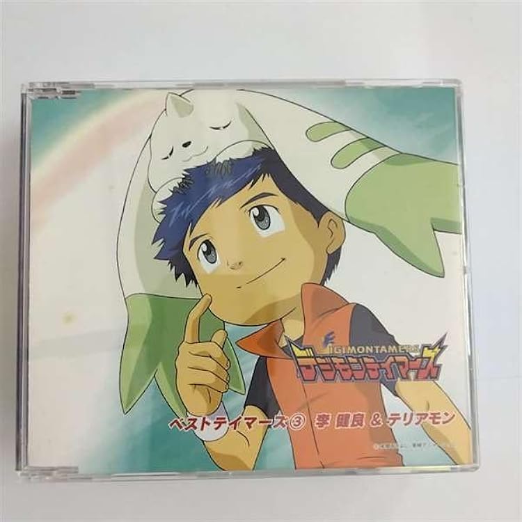 Amazon.co.jp: デジモンアドベンチャー02ベスト・パートナー(12)一乗寺