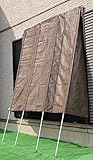 FIELD PARTNER カバー付き巻き上げたてす  ブラウン 260×240/300cm
