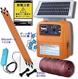 最新型ソーラー電気柵２５０ｍ×２段張りフルセット！イノシシ鹿対策！品質誇るスイデン製SEF-100-4W