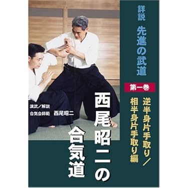 合気という奇跡 DVD 楽天市場】合気道上達革命～技と受け技術の全て～ DVD【合気道