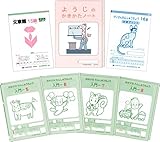エジソンクラブ 年長向け入門2学期セット