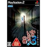 かまいたちの夜×3 三日月島事件の真相