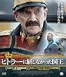 【Amazon.co.jp限定】ヒトラーに屈しなかった国王 (A5クリアファイル付)[Blu-ray]