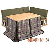 リビング ダイニングこたつ 4点セット 120×75 ソファタイプ カバーリングチェアー ナチュラル　CLEAR2-RL