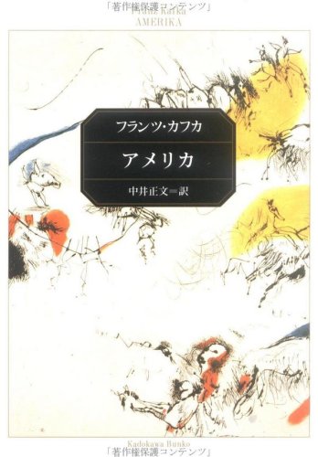 アメリカ