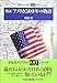 検証アメリカ500年の物語 検証アメリカ500年の物語