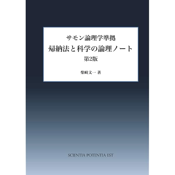 哲学・倫理学資料集 第4版 | 柴﨑 文一 |本 | 通販 | Amazon 哲学・倫理学資料集 第4版 | 柴﨑 文一 |本 | 通販 | Amazon