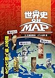 世界史 ON MAP