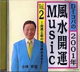 Dr.�R�p��2001�N�����J�^MUSIC Vol.2�`���^�Ɨ��̉^�C���߂܂��`