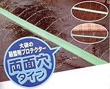 融雪プロテクター(両面穴)10m YPR-10