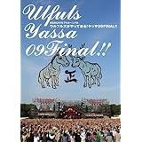 OSAKAウルフルカーニバル ウルフルズがやって来る!ヤッサ09FINAL!! [DVD]