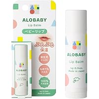 アロベビー リップバーム リップクリーム 赤ちゃん 【 お口に入っても大丈夫 】 無添加 低刺激 国産 オーガニック 100%天然由来成分 4g