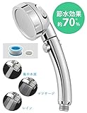 Seebo シャワーヘッド 3段階モード調節 節水 軽量 極細水流 低水圧増圧 ストップボタン付き 国際汎用基準G1/2 バス用品 【安心の3年間保証】 (シルバー)