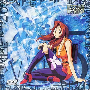 ベターマン VOL.5 [DVD]