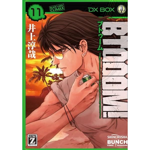 ばっぴい・タイム 1〜12巻 Amazon.co.jp: どっちが強い!?X（12） 恐竜キッドをたおせ