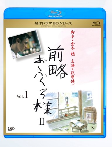 前略おふくろ様Ⅱ | 前略おふくろ様シリーズ | ORICON NEWS
