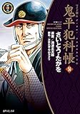 ワイド版 鬼平犯科帳 コミック 1-54巻 セット