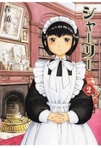 Amazon.co.jp: エマ 全10巻 完結セット (Beam comix) : 森 薫: 本