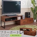 インテリア 家具 便利 おしゃれ フリーボード(伸縮式テレビ台/テレビボード) ウォールナット木目/木製/スチール/アイアン/オフィス/モダン/引き出し2個付き/JST-07 ブラウン