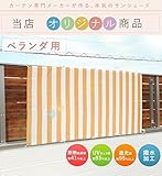 サンローズ(SUNROSE) サンシェード ハリー2(ライトグリーン) 幅190X丈100cm 4936572738934