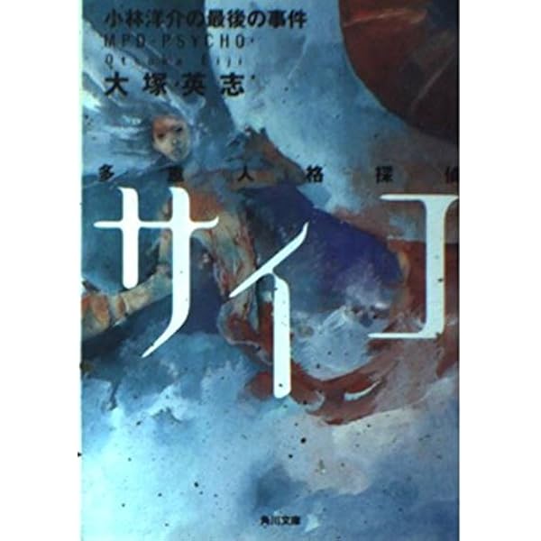 Amazon.co.jp: 僕は天使の羽根を踏まない (徳間デュアル文庫 お 1-3