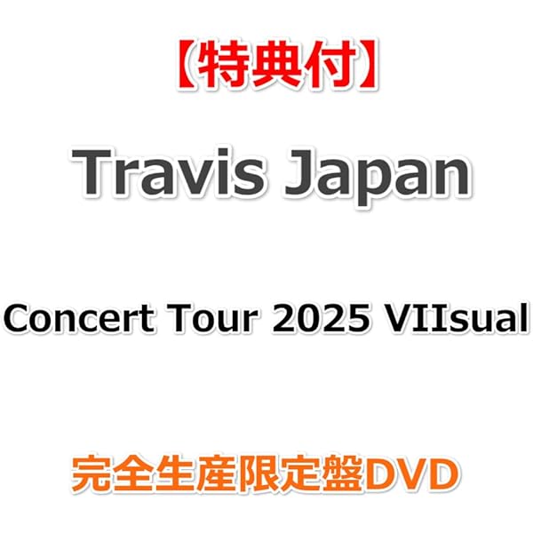 TravisJapan 完全生産限定盤 RoadtoAuthenticity Amazon.co.jp: Travis Japan Concert Tour 2024 “Road to