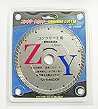 ヤマグチ コンクリート用ダイヤモンドカッター ZYターボタイプ Zy-7 切れ味と寿命を追求 奥行17.8×高さ0.22×幅17.8cm 内径調整リング
