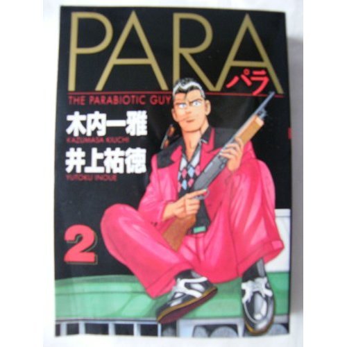 『Para』