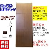 突っ張り壁面ラック 【扉】 ( 幅90cm・奥行22cm ) (ブラウン)